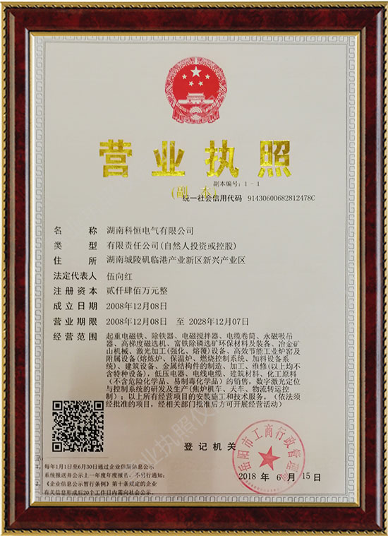 湖南科恒电气有限公司,岳阳废铝熔炼炉销售,静置式圆形保温炉销售,铝灰分离机销售,永磁搅拌器哪家好 岳阳科恒环保科技有限公司,岳阳废铝熔炼炉销售,静置式圆形保温炉销售,铝灰分离机销售,永磁搅拌器哪家好